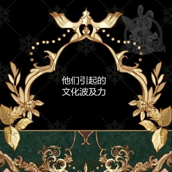 第39话 主导资本 第76页