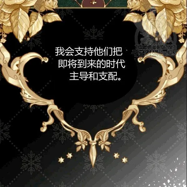 第39话 主导资本 第78页