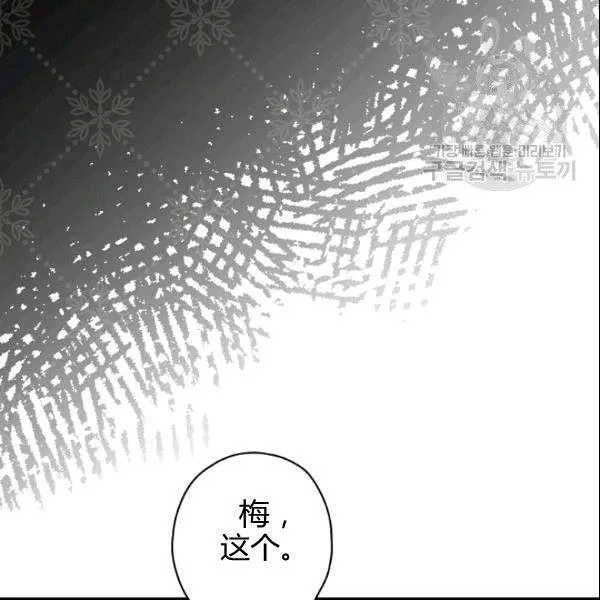 第39话 主导资本 第79页