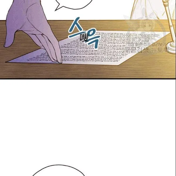第39话 主导资本 第80页