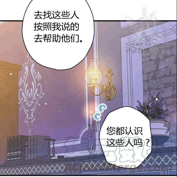 第39话 主导资本 第81页