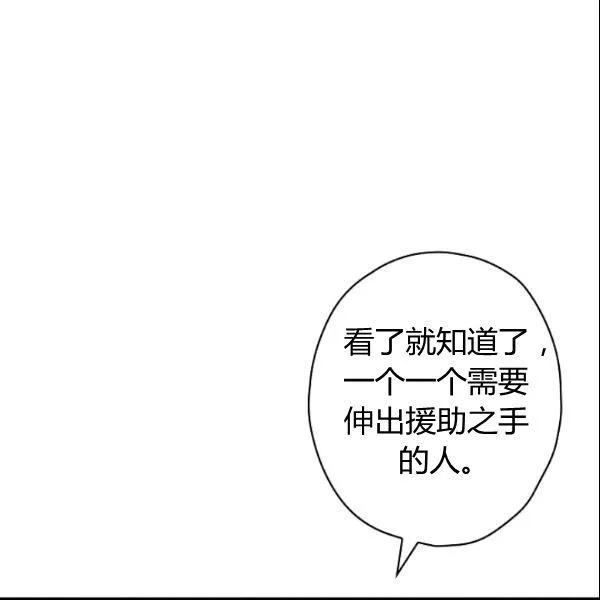 第39话 主导资本 第82页
