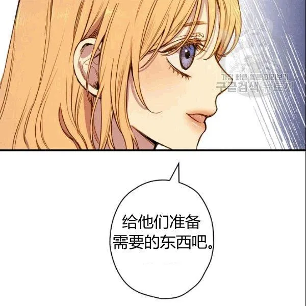 第39话 主导资本 第83页
