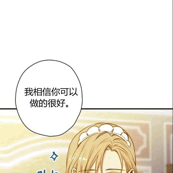 第39话 主导资本 第84页