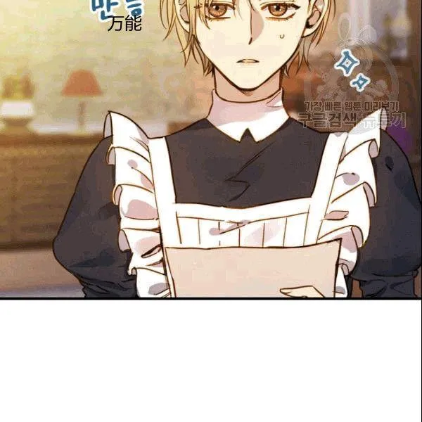 第39话 主导资本 第85页
