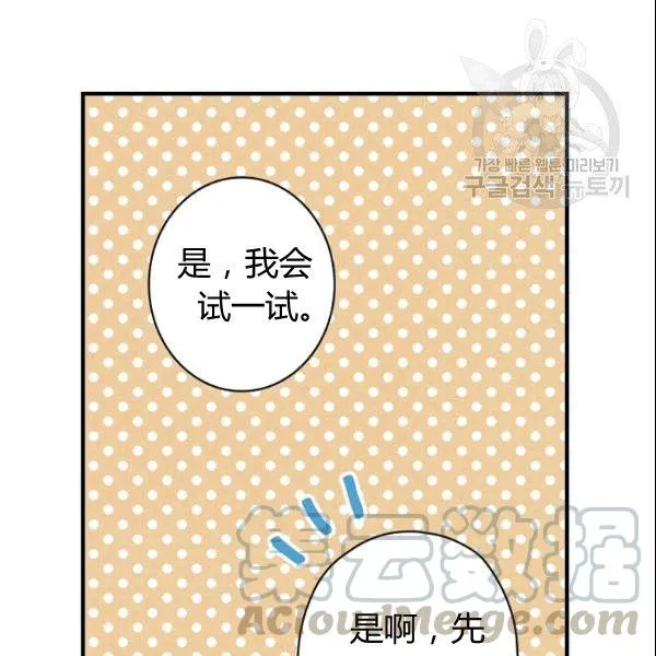 第39话 主导资本 第86页