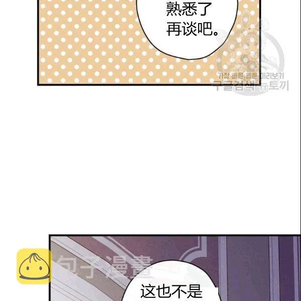 第39话 主导资本 第87页