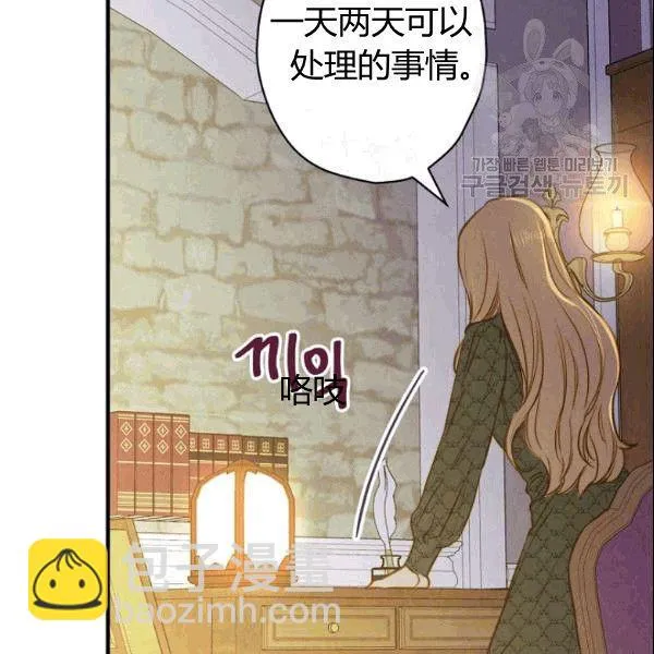 第39话 主导资本 第88页
