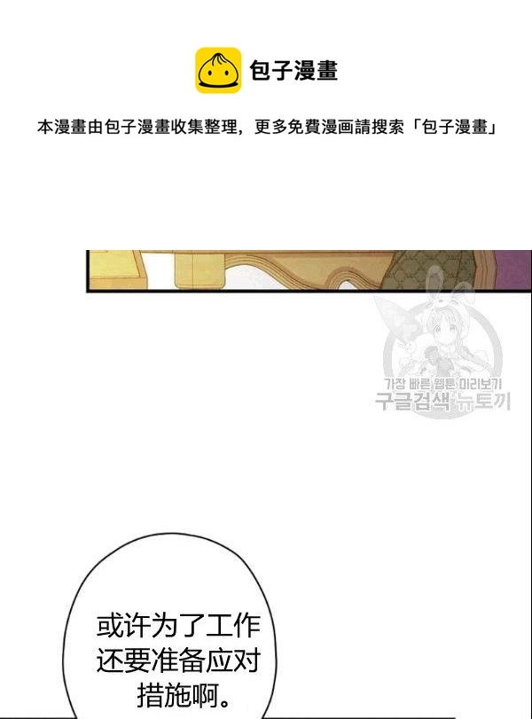 第39话 主导资本 第89页