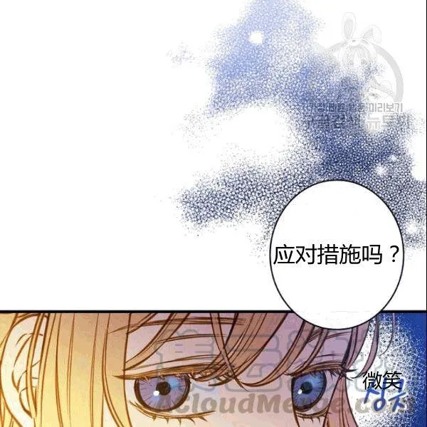 第39话 主导资本 第91页