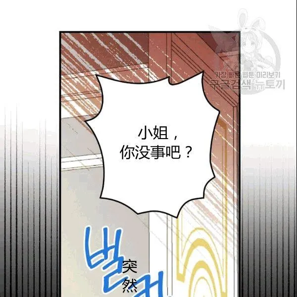 第39话 主导资本 第98页