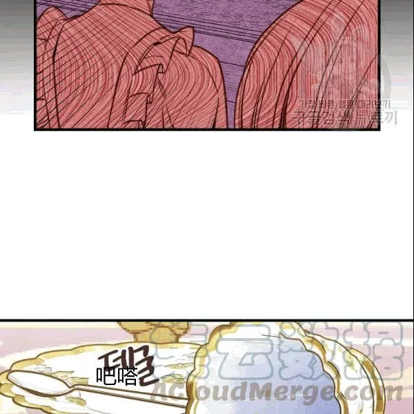第39话 主导资本 第101页