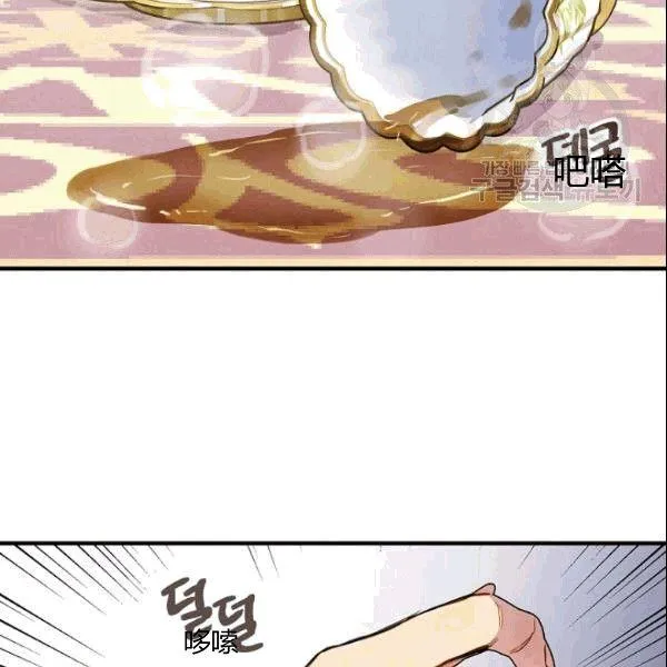 第39话 主导资本 第102页