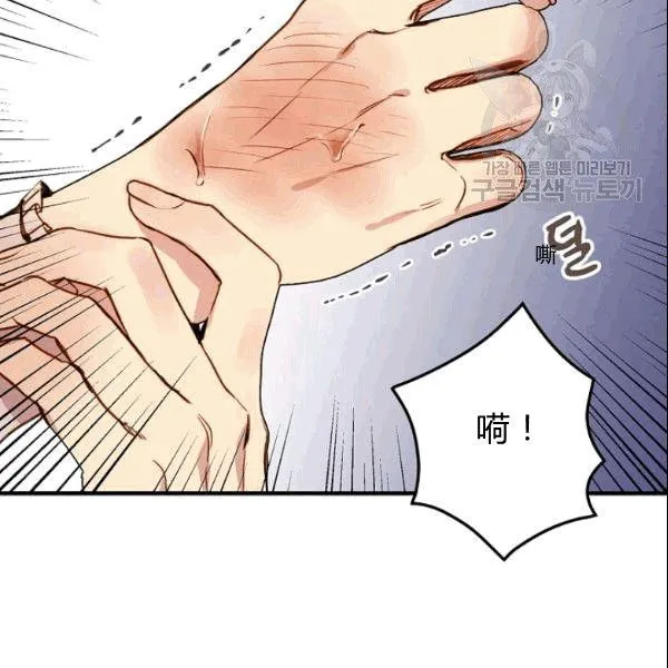 第39话 主导资本 第103页