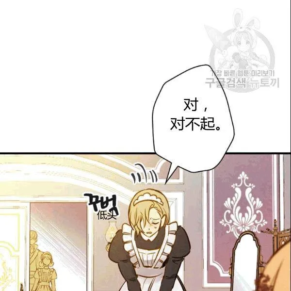 第39话 主导资本 第104页