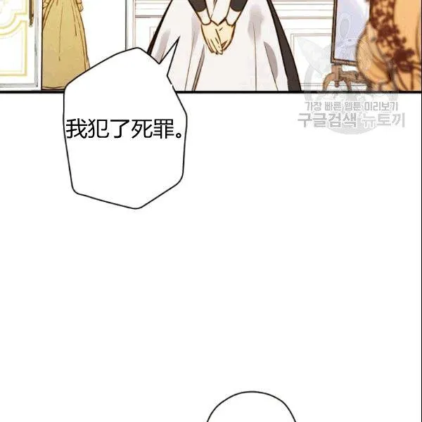 第39话 主导资本 第105页