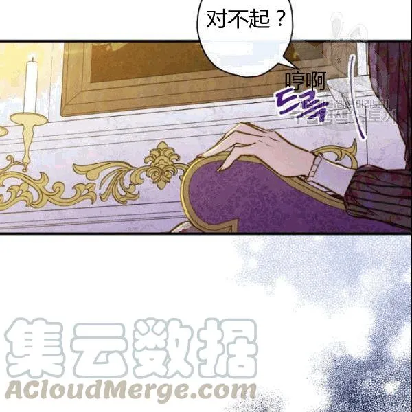 第39话 主导资本 第106页