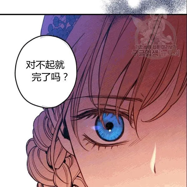 第39话 主导资本 第107页