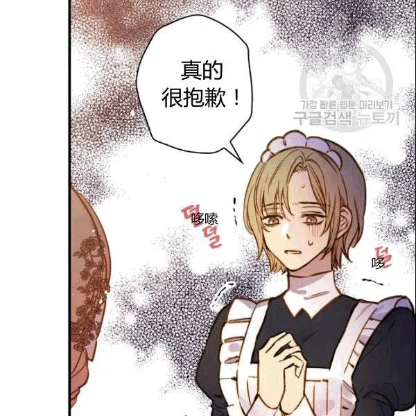 第39话 主导资本 第109页