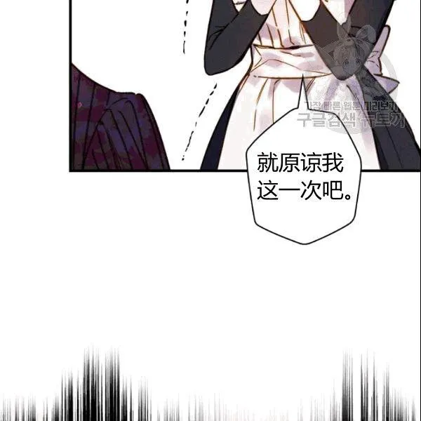 第39话 主导资本 第110页