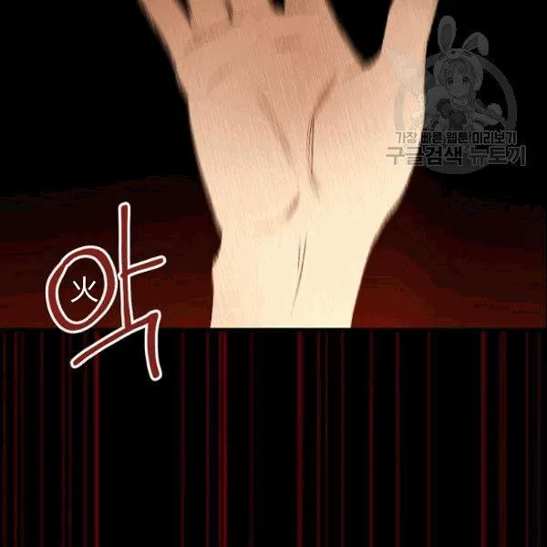 第39话 主导资本 第112页