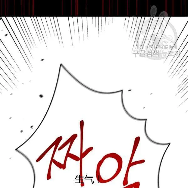 第39话 主导资本 第113页