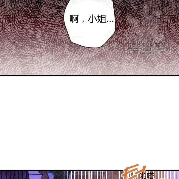 第39话 主导资本 第118页