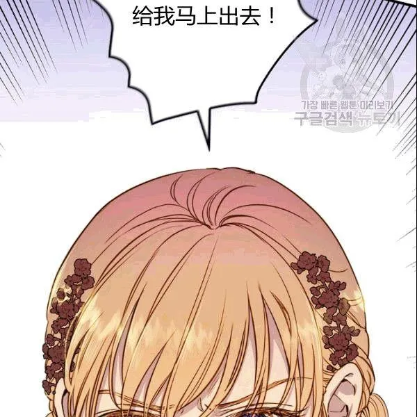 第39话 主导资本 第123页