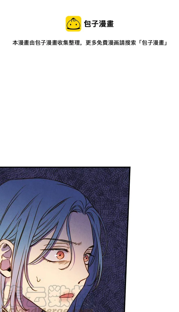 第37话 公女·危 第1页