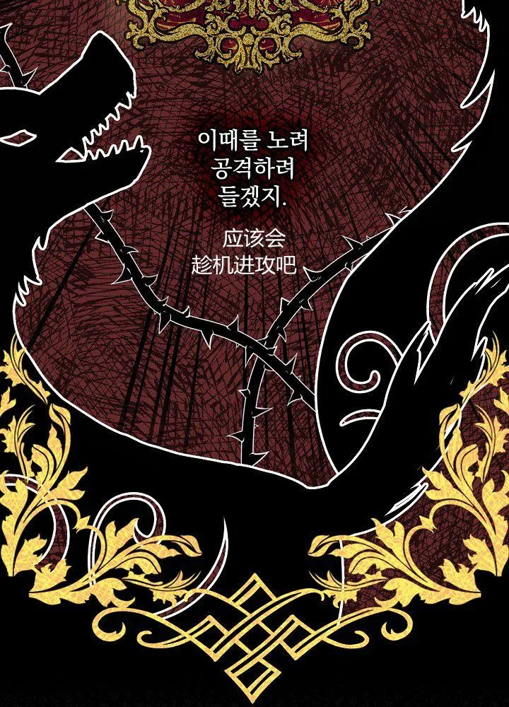 第37话 公女·危 第8页