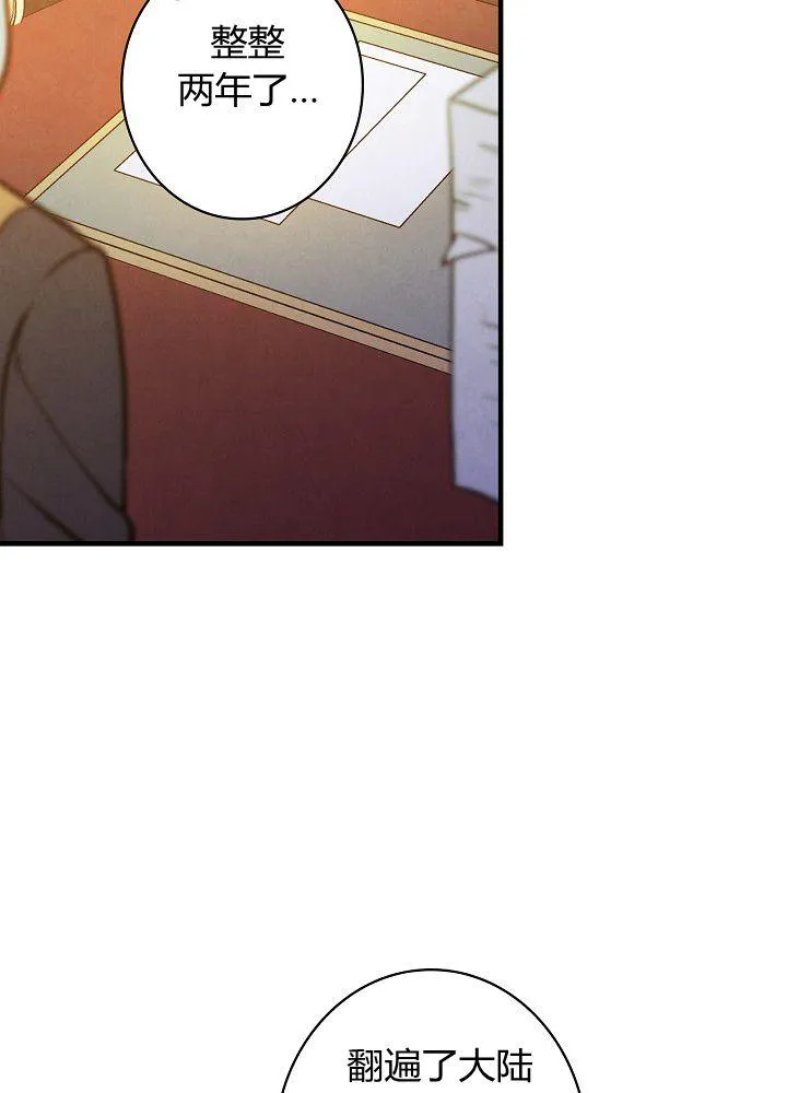 第37话 公女·危 第14页