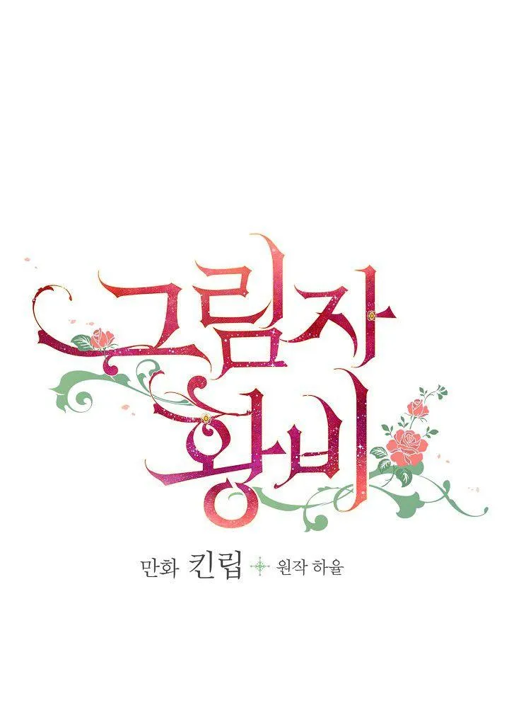 第37话 公女·危 第23页