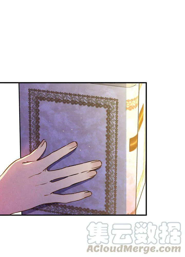 第37话 公女·危 第26页