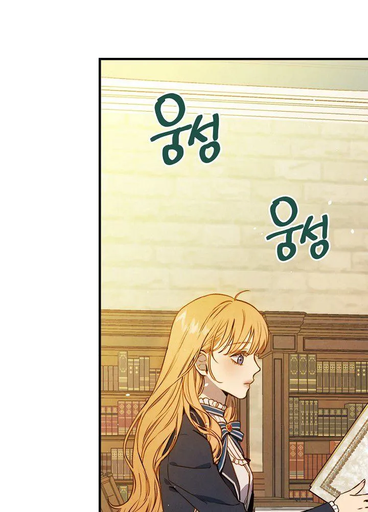 第37话 公女·危 第27页