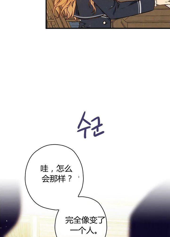 第37话 公女·危 第28页