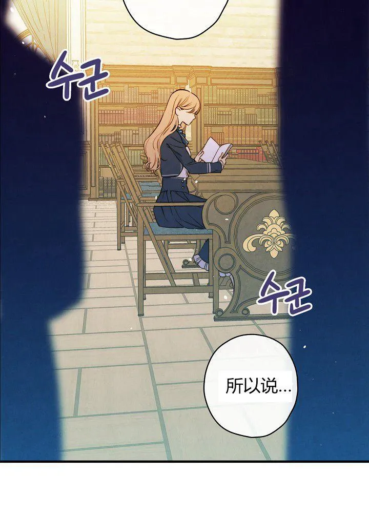 第37话 公女·危 第29页