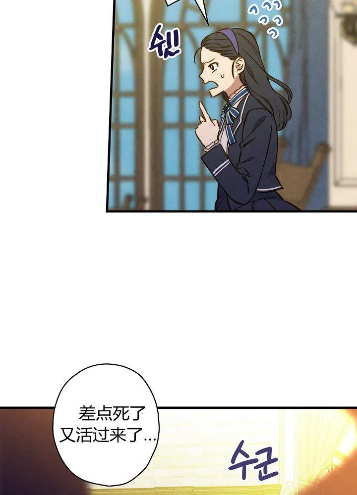 第37话 公女·危 第32页
