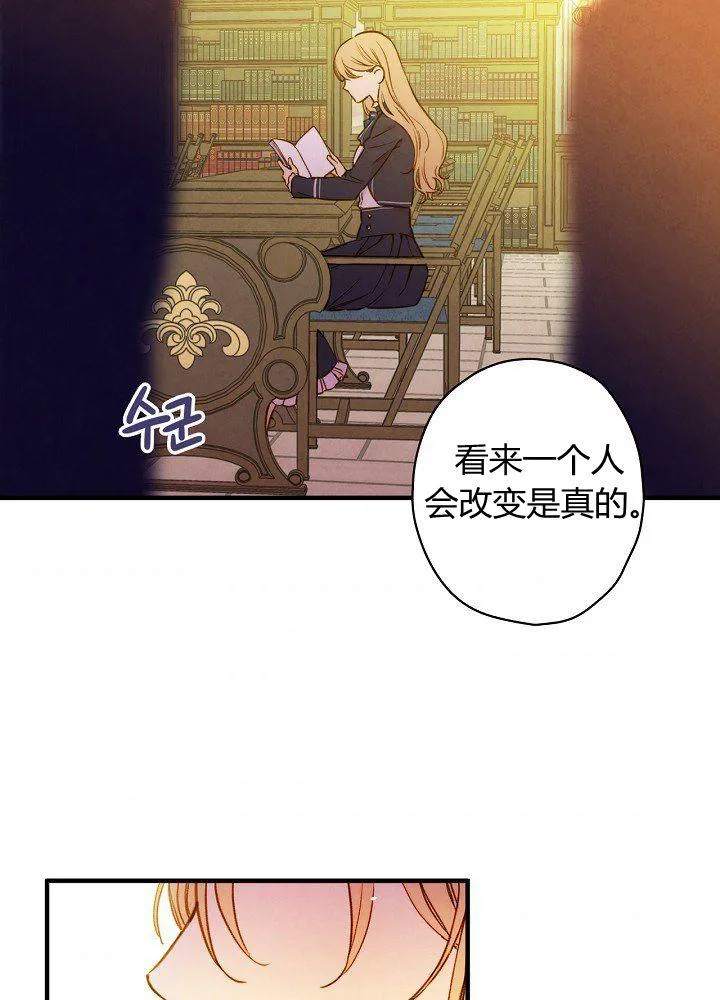 第37话 公女·危 第33页