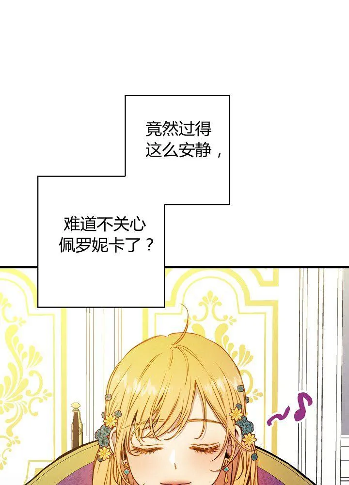第37话 公女·危 第40页