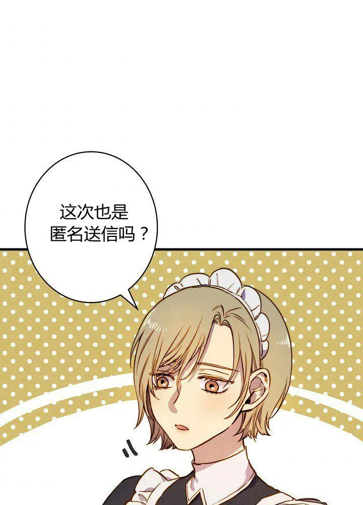 第37话 公女·危 第53页