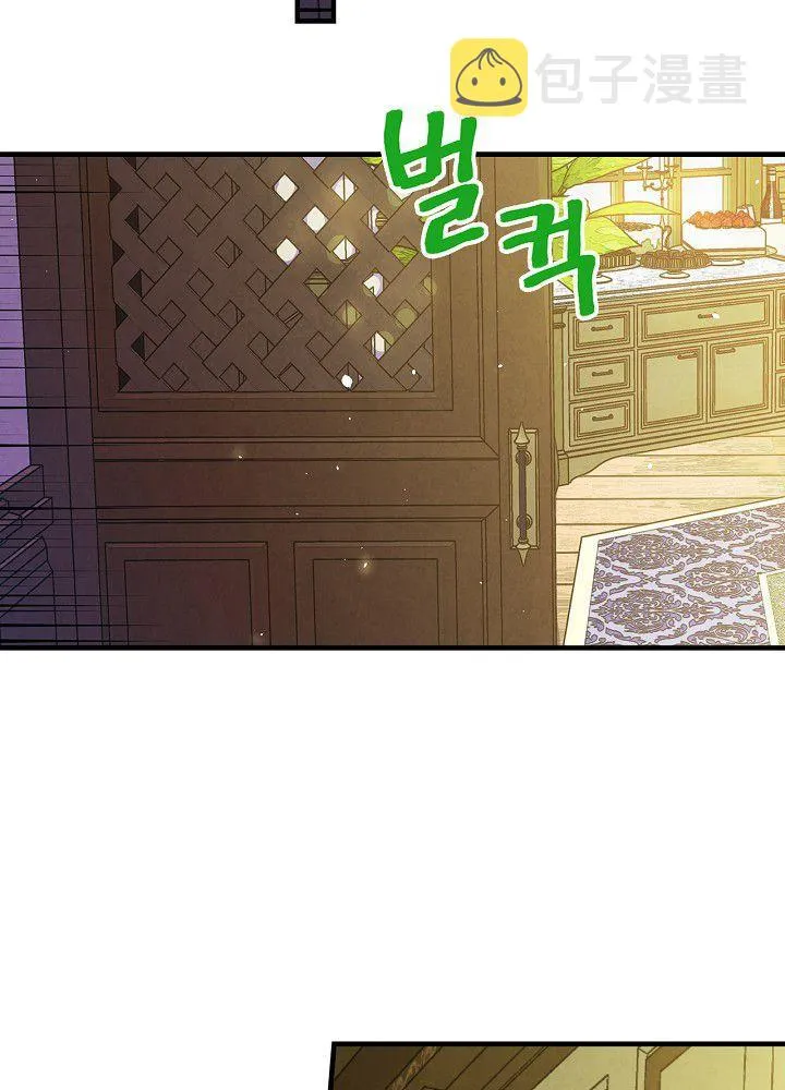 第37话 公女·危 第59页
