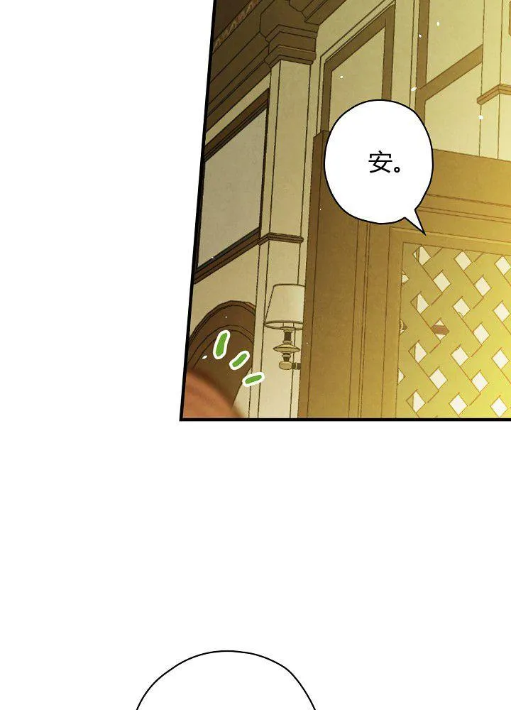第37话 公女·危 第60页