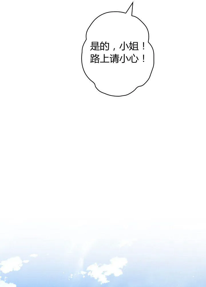 第37话 公女·危 第62页