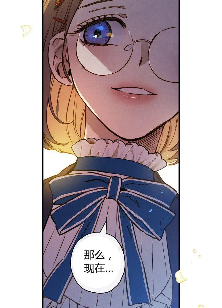 第37话 公女·危 第69页