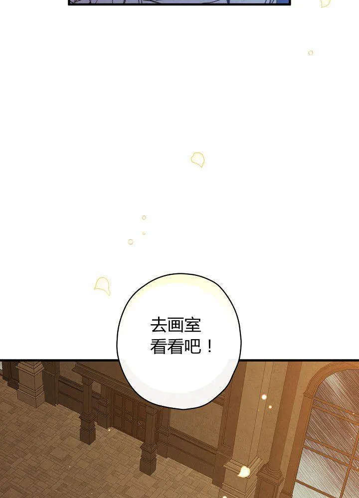 第37话 公女·危 第70页