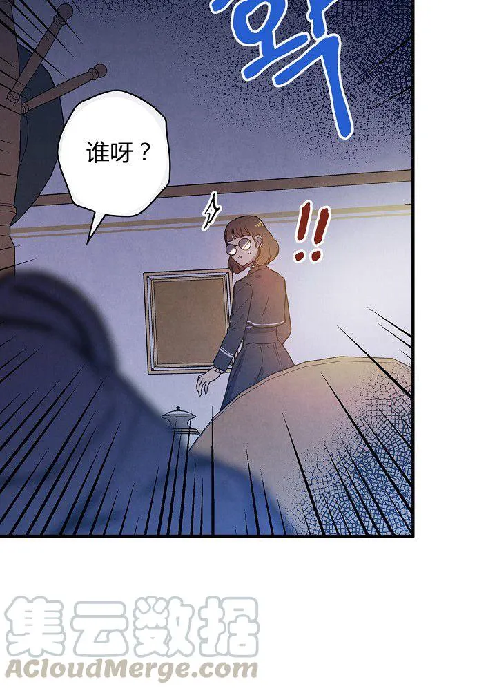 第37话 公女·危 第76页