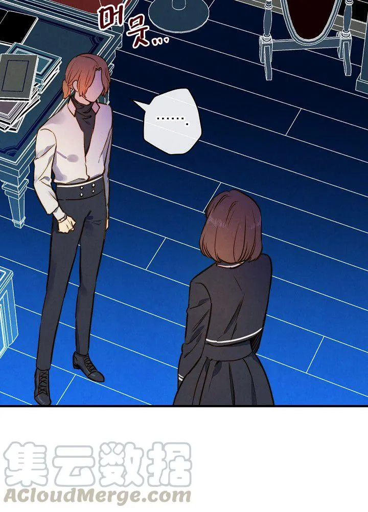 第37话 公女·危 第86页
