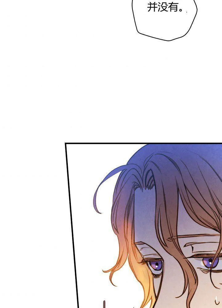 第37话 公女·危 第93页