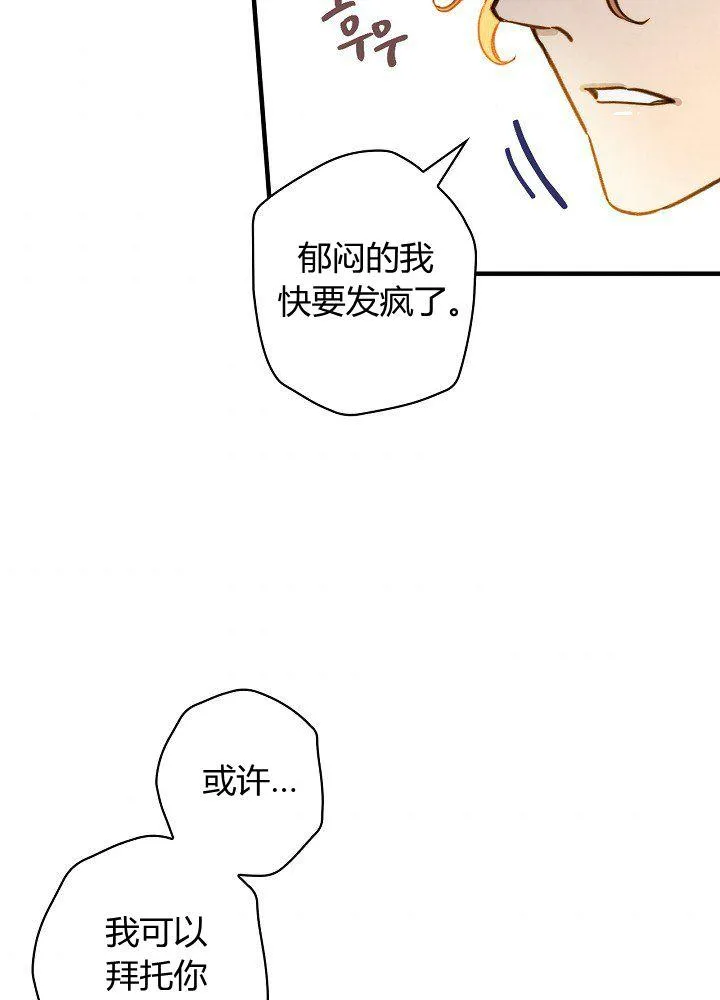 第37话 公女·危 第94页