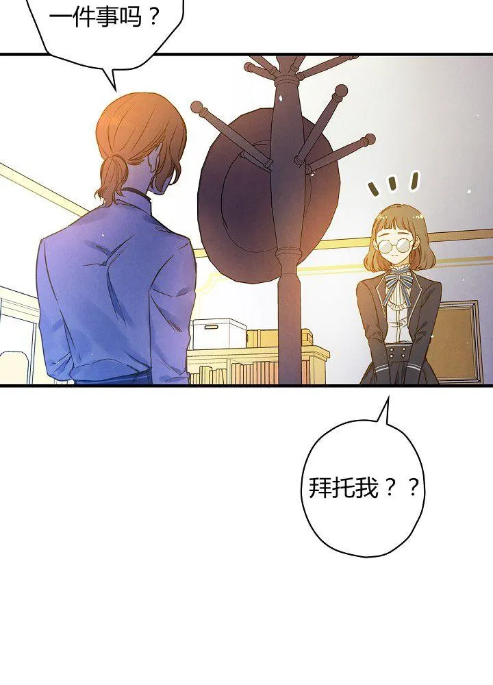 第37话 公女·危 第95页